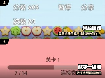 🔥2025爆款连接游戏合集！🎮轻松上手超 addictive！截图3