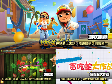 2022适合小孩玩的🔥游戏推荐🎉截图2