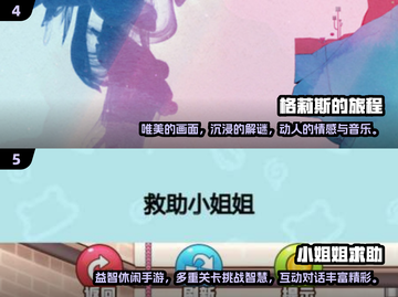 🌟2024必玩！超赞帮助小女孩游戏下载分享🔥截图3