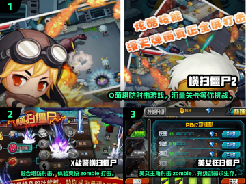 🔥2024超燃扫射僵尸游戏合集来袭！🎮截图2