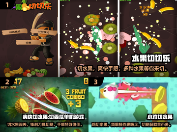 水果斩斩斩！免费切水果游戏推荐来啦🎉截图2
