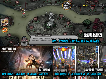 黑暗塔防游戏下载📖|恐怖游戏推荐👻截图2