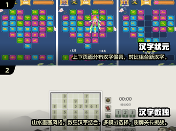 汉字游戏大揭秘🔥加一笔变新字，超有趣！截图3
