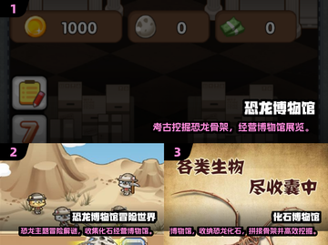 🦖2025超火恐龙博物馆游戏大揭秘！🎮截图2