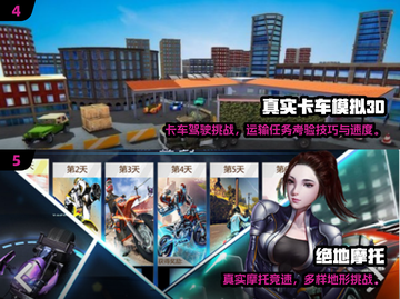🎮2024超好玩模拟驾驶游戏大汇总！🔥截图3