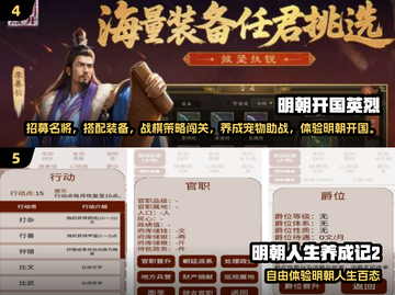 🔥2025必玩明朝手游大揭秘！🎮历史穿越体验截图3