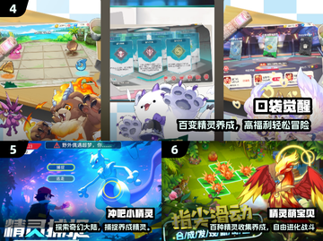 🔥2025最火宝可梦手游来袭！🎮截图3