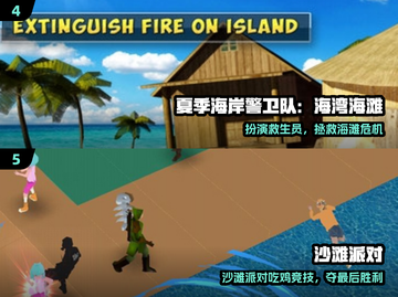 🏖2025最火沙滩游戏TOP榜🔥截图3