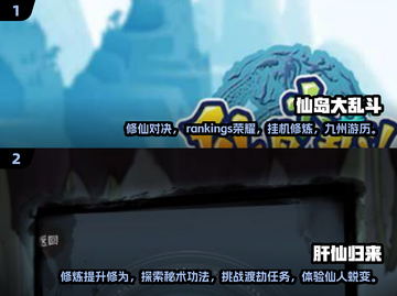 2025必玩🔥竖屏修仙游戏推荐✨截图3
