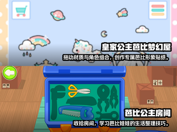 2022超🔥芭比娃娃游戏下载排行榜✨截图3
