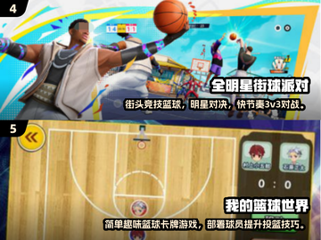 🔥2024最火篮球手游TOP榜🏀截图4
