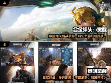 🔥2025最受欢迎枪战游戏合集🎉腾讯出品下载大全截图3
