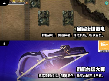 🔥2025最受欢迎街机手游合集，经典再现不容错过！🎮截图3