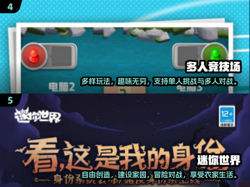 🔥2024超有趣！适合四人玩的游戏大揭秘🎮截图3