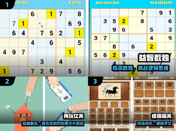 🔥5-10岁必玩益智手游TOP榜🏆截图2