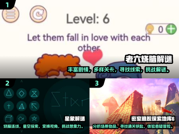 🔥2025超难解谜游戏合集，烧脑玩家必备！💥截图2