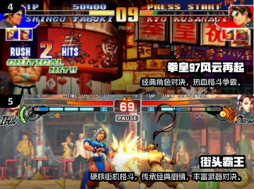 黄飞鸿街机游戏🔥高人气格斗手游推荐2025💥截图3