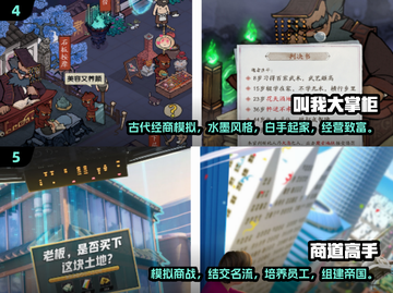 📈2024超火免费商业小游戏合集下载推荐！🔥截图3