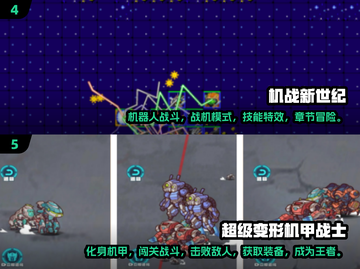 🔥2025高人气机甲对决手游TOP榜💥🎮截图3