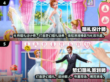 🎉2024超有趣婚礼游戏合集，下载必玩🔥截图3