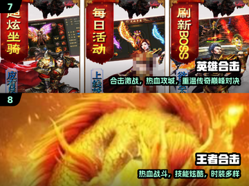 🔥2024最火合击手游TOP10💥截图4