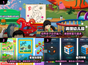 🔥幼儿园必玩游戏TOP榜！🎉2025最新合集来袭💥截图2