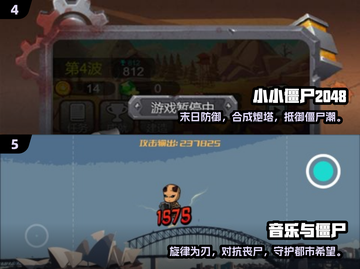 🔥2025最火僵尸游戏合集！免费下载看这篇💥🎮截图3