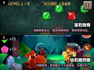 宝石消除游戏🔥2024必玩推荐💎截图3