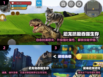 🔥2024恐龙进化游戏TOP榜🦖爆款推荐来袭！截图2
