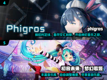 🔥2024必玩音乐节奏游戏TOP5，下载就现在！🎵截图3