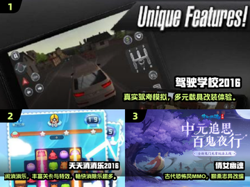 🎮2016经典手游TOP榜🔥超全推荐！截图2