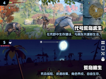 🔥经典2D荒岛求生游戏🔥2024必玩排行🔥截图3