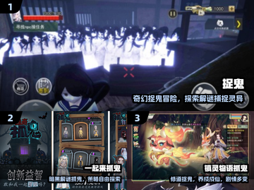 👻2025最火捉鬼手游TOP榜来了！截图2