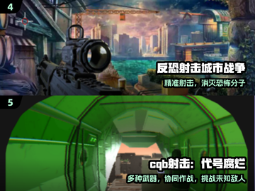 🔥2025最猛俄式反恐手游💥截图3