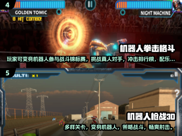 🔥2025最火机器人手游TOP榜💥🎮截图3