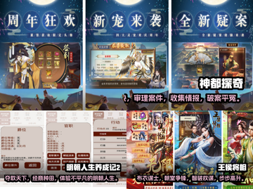 2022最受欢迎的古代当官游戏🔥排行榜截图2