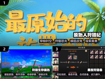 2025最受欢迎畋猎游戏TOP5🔥猎人必备🎮截图2