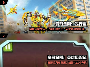 🔥变形金刚赛车游戏大赏2025🚀🎮截图4