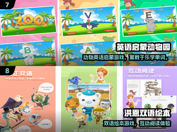 🔥二年级宝宝爱玩的手游Top10榜单🎮截图4
