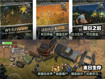 🔥2022超好玩末日危机游戏推荐💥截图4