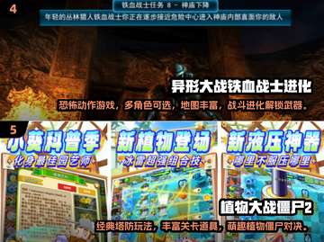 🔥2014年必玩免费经典游戏TOP5榜单！🎮截图3