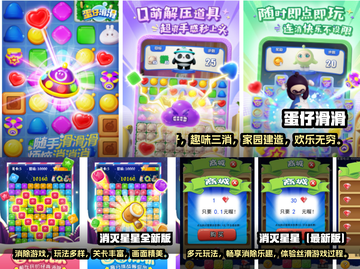 2025最受欢迎消除游戏🔥趣味盘点🎉截图2