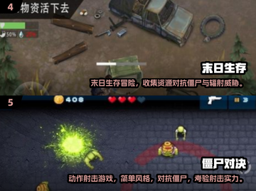 🔥2024最热打僵尸手游合集💥免费畅玩推荐！🎮截图3