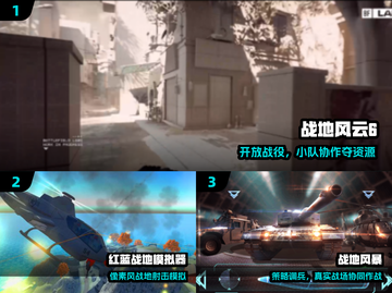 🔥2025最火战地手游TOP榜💥截图2