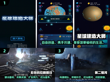 2024必玩🔥五大热门太空建造手游盘点🚀截图2