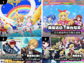 2025最火偶像游戏🔥手慢无！💃截图2