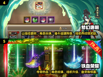 😍2024超好玩手机挂机小游戏合集来啦！🔥截图3