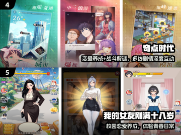 🔥2025最火乙男手游TOP5💥截图3