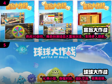 🎯超有趣！2024最受欢迎儿童团体游戏TOP5✨截图3