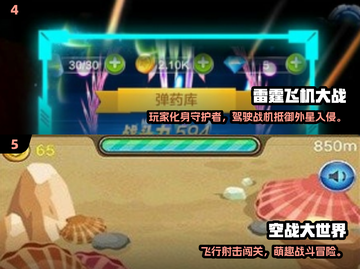 🎮80年代经典街机空战游戏大揭秘！💥截图3